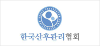 한국산후관리협회